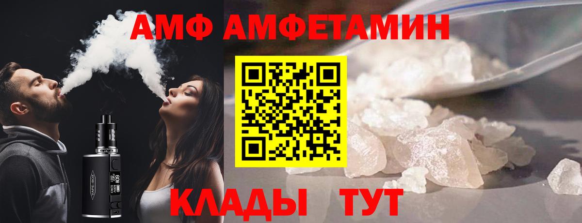 АМФ 98% Копейск
