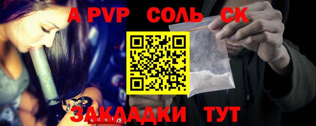 Alfa_PVP крисы CK  наркотики  Вход с VPN  Копейск  A-PVP крисы CK  Alpha-PVP Соль 