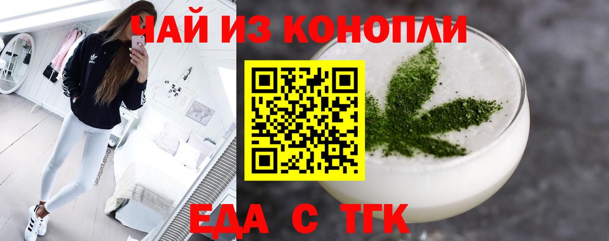 Копейск  Печенье с ТГК марихуана  Вход с VPN 