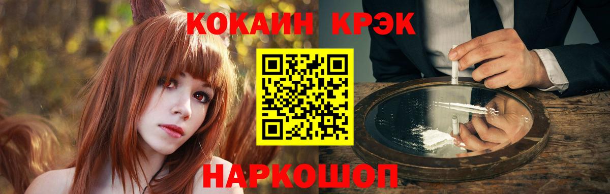COCAIN Fish Scale  Кокаин Columbia  Копейск  COCAIN  Вход с VPN 