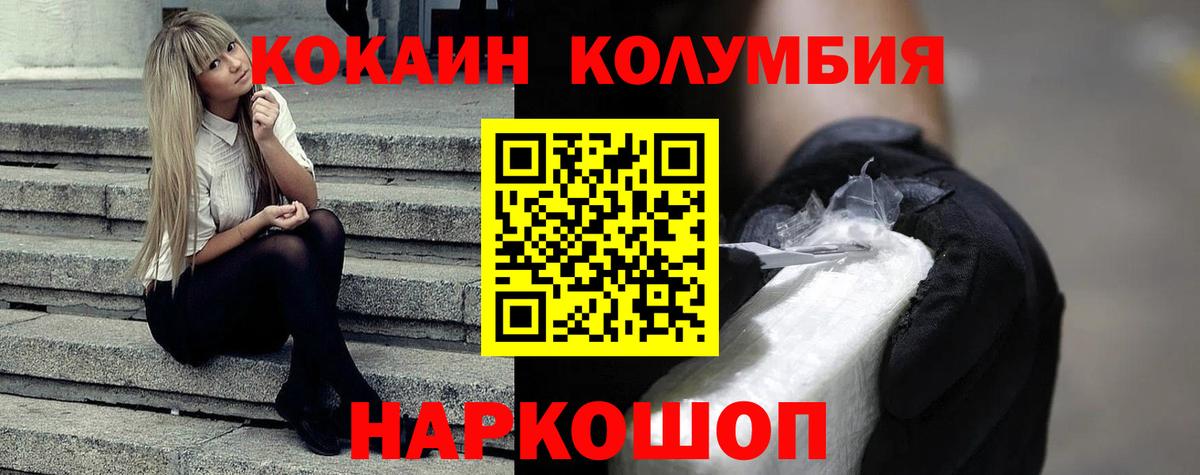 КОКАИН Эквадор Копейск