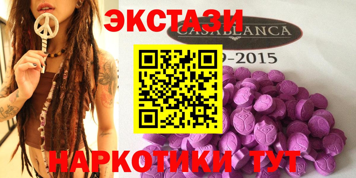 Копейск  Экстази Punisher  Вход с VPN  Экстази  Ecstasy MDMA 