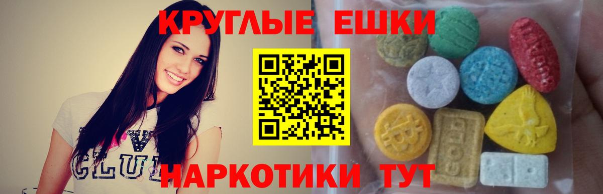 Ecstasy MDMA Копейск