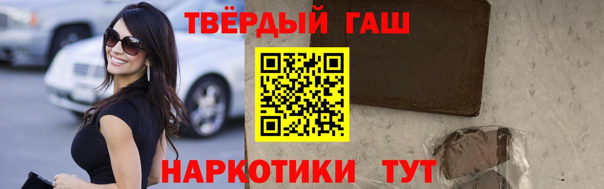 Копейск  ГАШИШ  ГАШИШ 40% ТГК  Вход с VPN  ГАШИШ 40% ТГК 