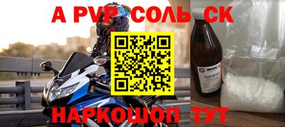 прущие крисы Бузулук