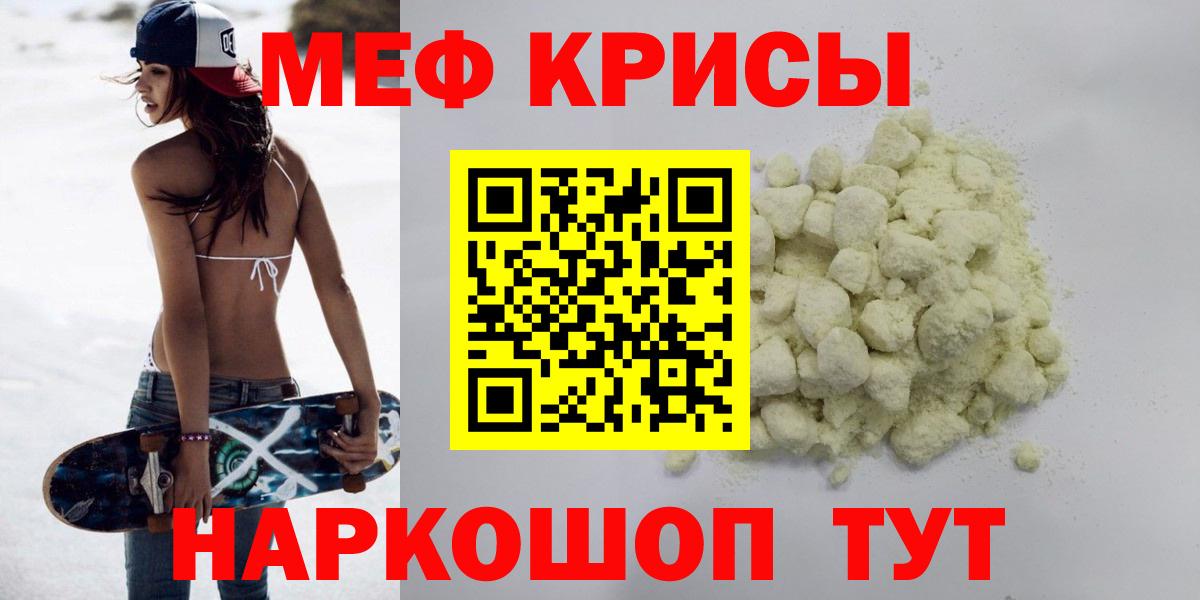 МЕФ 4 MMC  Вход с VPN  Копейск  Меф кристаллы 