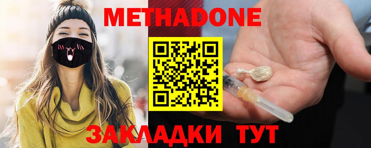 Копейск  Метадон мёд  Вход с VPN 