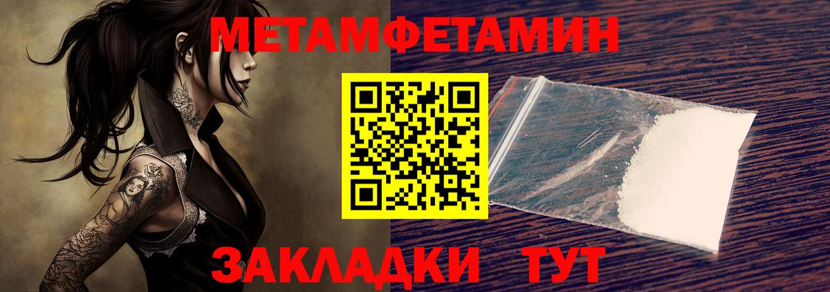 Метамфетамин Копейск