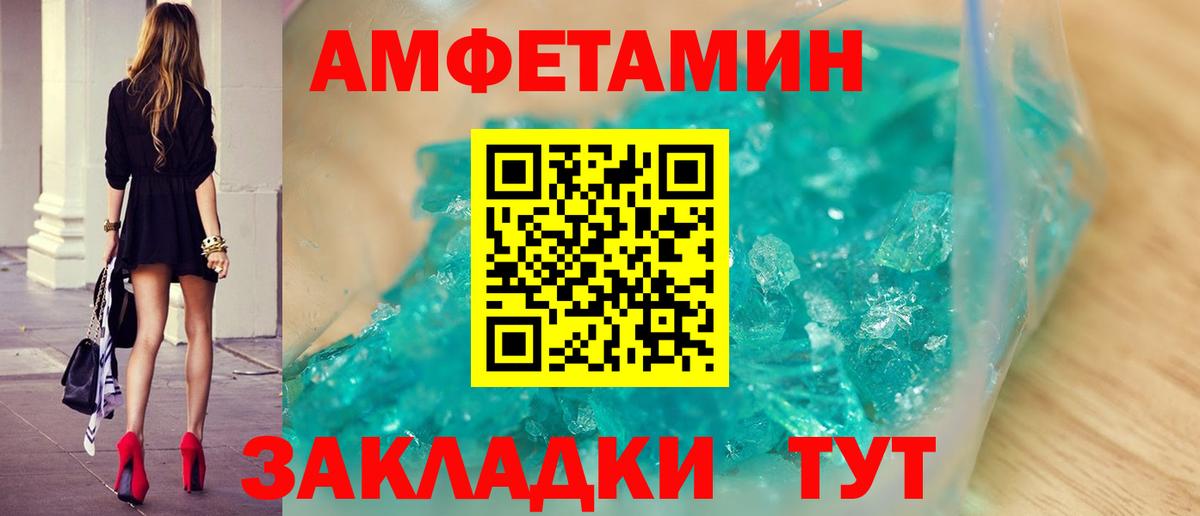 Метамфетамин Methamphetamine Копейск