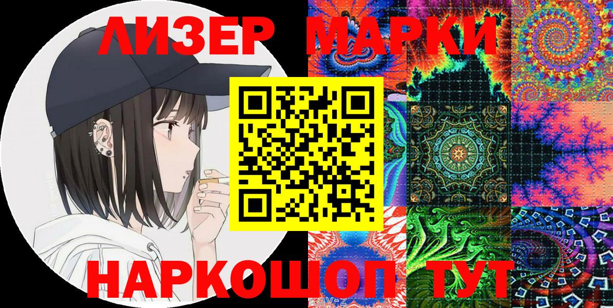 Марки N-bome 1,5мг  Вход с VPN  Марки N-bome 1,5мг  Копейск 