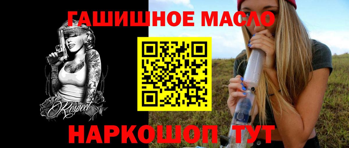 наркошоп  ТГК вейп с тгк  Вход с VPN  Дистиллят ТГК концентрат  Копейск 