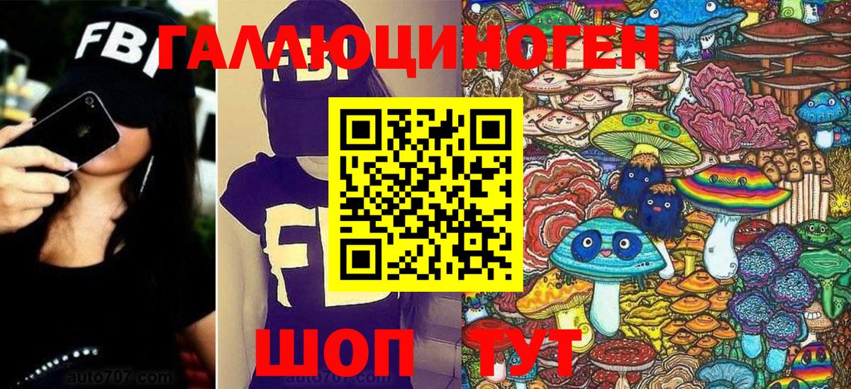 Псилоцибиновые грибы Magic Shrooms Копейск